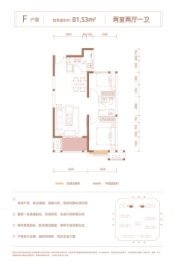 中深又一城2室2厅1厨1卫建面81.53㎡