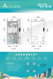 广旅春天里1室1厅1厨1卫建面37.20㎡