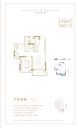 鲁能泰山9号别墅