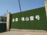 在建工地