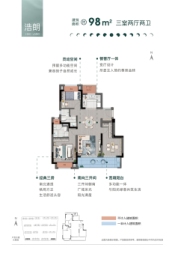 阳光城未来悦3室2厅1厨2卫建面98.00㎡