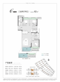 城投融创海逸长洲3室2厅1厨2卫建面92.00㎡