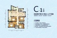 C-1四房两厅两卫+阳台+入户花园