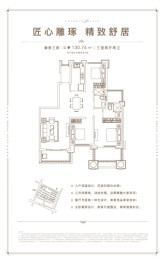 苏州恒大珺睿庭3室2厅1厨2卫建面130.74㎡