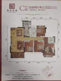 河源维景南城4室2厅1厨2卫建面122.02㎡