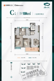金地锦康湖山大境3室2厅1厨2卫建面104.00㎡