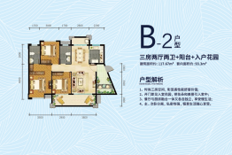 河源得嘉花园3室2厅1厨2卫建面116.67㎡