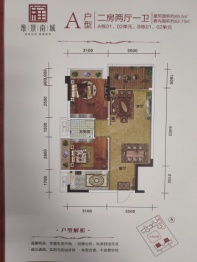 河源维景南城2室2厅1厨1卫建面69.50㎡