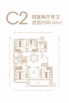 C2户型
