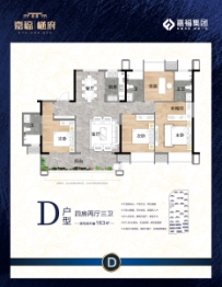 嘉福·樾府4室2厅1厨3卫建面163.0㎡