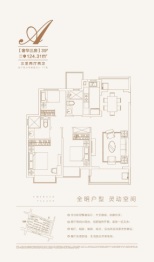 苏州恒大珺睿庭3室2厅1厨2卫建面124.31㎡