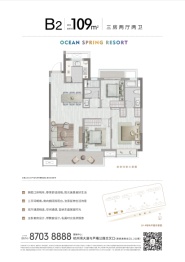 海泉湾3室2厅1厨2卫建面109.00㎡