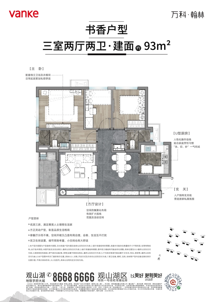 户型图0/1