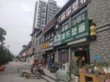 店铺