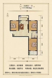 财富星城3室2厅1厨1卫建面99.92㎡