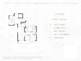 万科悦达·聚珑东方3室2厅1厨2卫建面115.00㎡