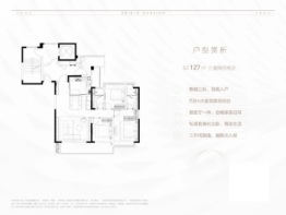 万科悦达·聚珑东方3室2厅1厨2卫建面127.00㎡