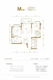 龙腾御锦城3室2厅1厨1卫建面87.00㎡