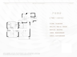 万科悦达·聚珑东方3室2厅1厨2卫建面142.00㎡