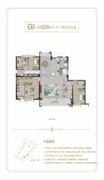 博森·海尚5室2厅1厨4卫建面229.0㎡
