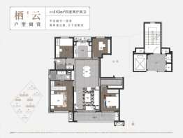 万科·紫郡4室2厅1厨2卫建面143.00㎡