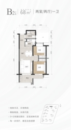 华侨城南海旅游岛2室2厅1厨1卫建面68.00㎡