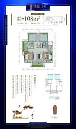 新田徐福天誉4室2厅1厨2卫建面108.00㎡