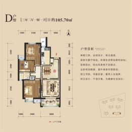 御福苑3室2厅1厨1卫建面105.70㎡