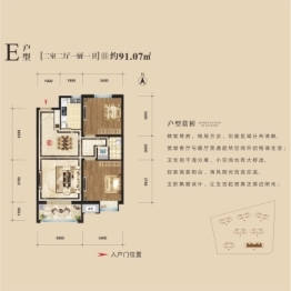 御福苑2室2厅1厨1卫建面91.07㎡