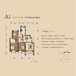 御福苑3室2厅1厨2卫建面115.99㎡