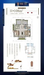 新田徐福天誉4室2厅1厨2卫建面108.00㎡