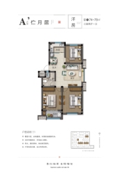 怡园新居3室2厅1厨1卫建面74.00㎡