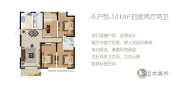 同曦文昌府4室2厅1厨2卫建面141.0㎡