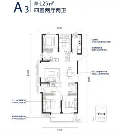 花山花锦4室2厅1厨2卫建面125.0㎡