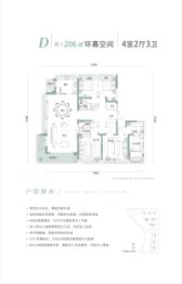 光谷翡丽天玺4室2厅1厨3卫建面206.00㎡