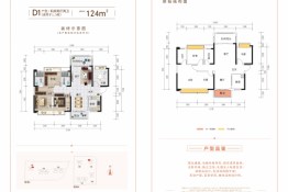 龙光玖誉城4室2厅1厨2卫建面124.0㎡