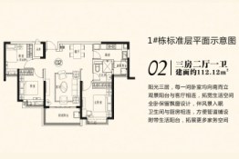 长沙恒大都汇广场3室2厅1厨1卫建面112.12㎡