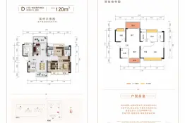 龙光玖誉城4室2厅1厨2卫建面120.0㎡