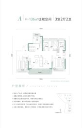 光谷翡丽天玺3室2厅1厨2卫建面136.00㎡