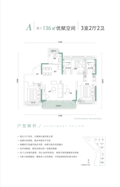 光谷翡丽天玺136平A户型3室2厅2卫1厨136.00㎡-武汉房天下