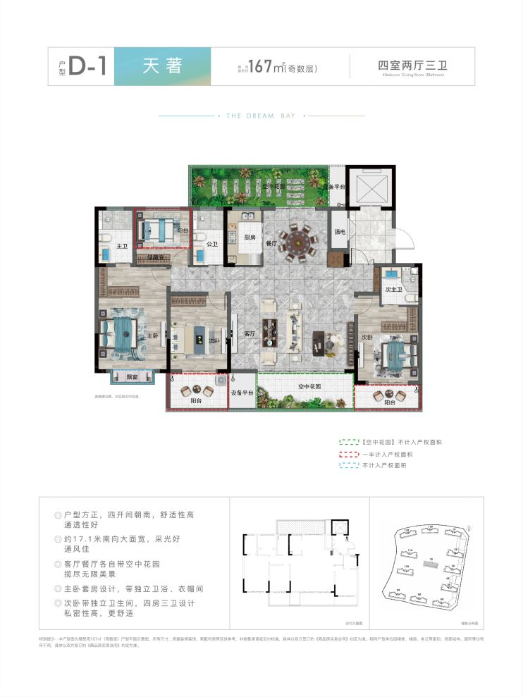 户型图1/1