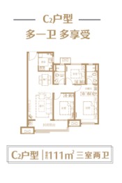 荣成中骏世界城3室2厅1厨2卫建面111.00㎡