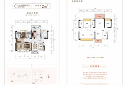 龙光玖誉城4室2厅1厨2卫建面112.0㎡