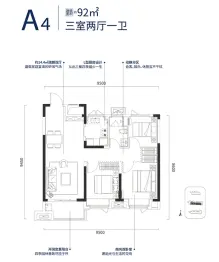 花山花锦3室2厅1厨1卫建面92.0㎡