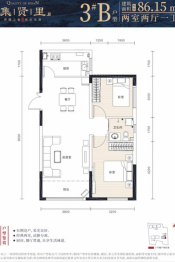中景·集贤里2室2厅1厨1卫建面86.15㎡