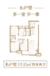 B2户型 135㎡ 四室两卫