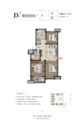 怡园新居3室2厅1厨1卫建面86.00㎡