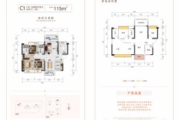 龙光玖誉城4室2厅1厨2卫建面115.0㎡