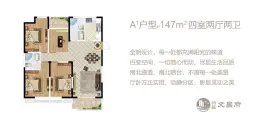 同曦文昌府4室2厅1厨2卫建面147.0㎡