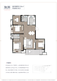 蓝城百禾小镇桃李春风4室2厅1厨2卫建面135.00㎡